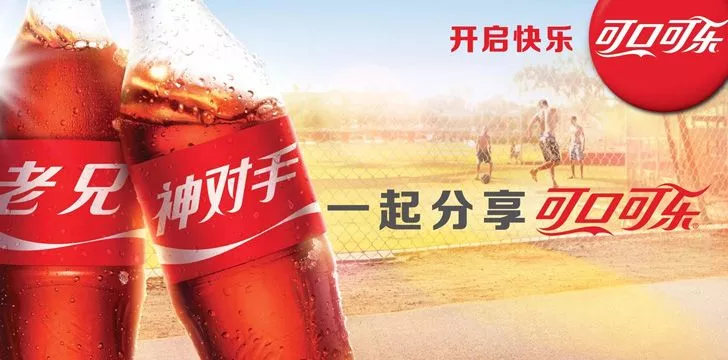 Coca-Cola прекрасно переводится на китайский язык