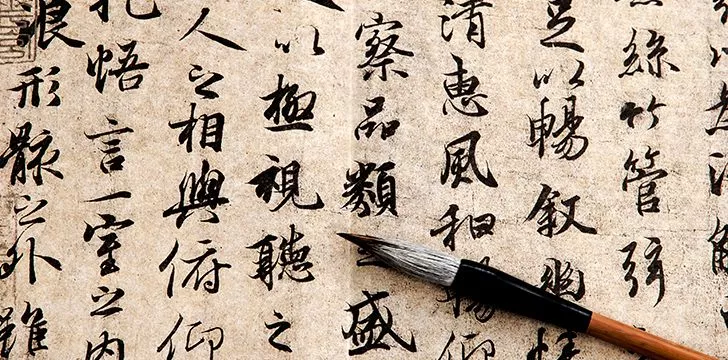 20 апреля - День китайского языка